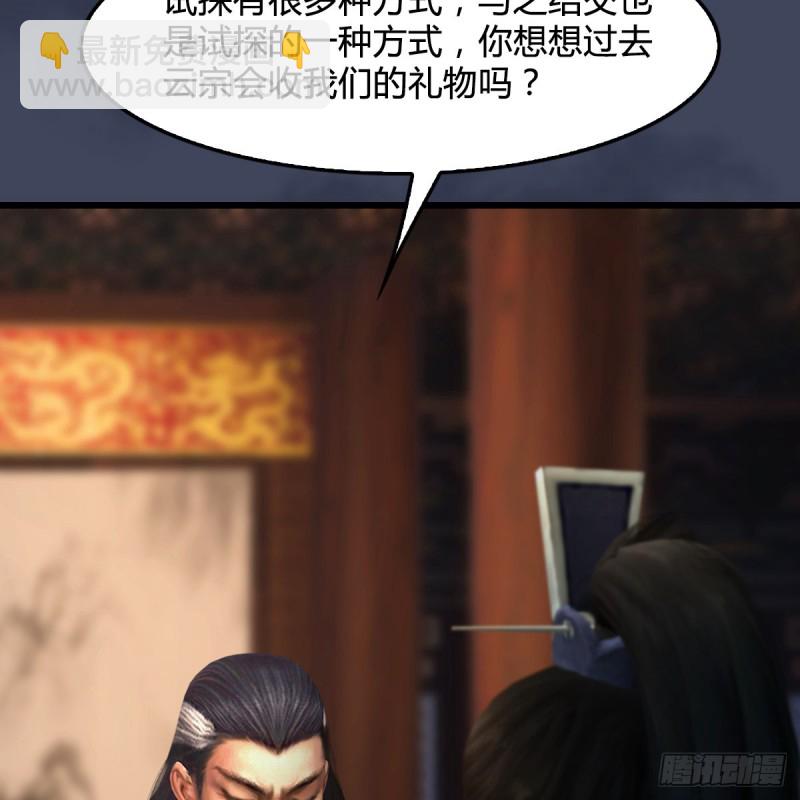 🍼堕玄师 第318话：闭小月暴走 第27页