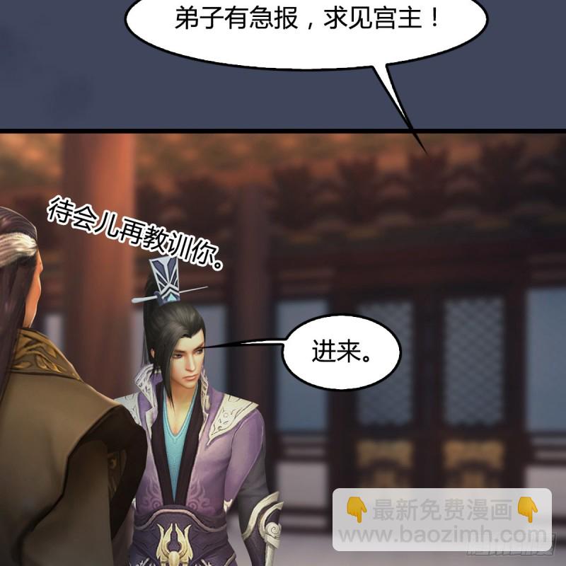 🍼堕玄师 第318话：闭小月暴走 第30页