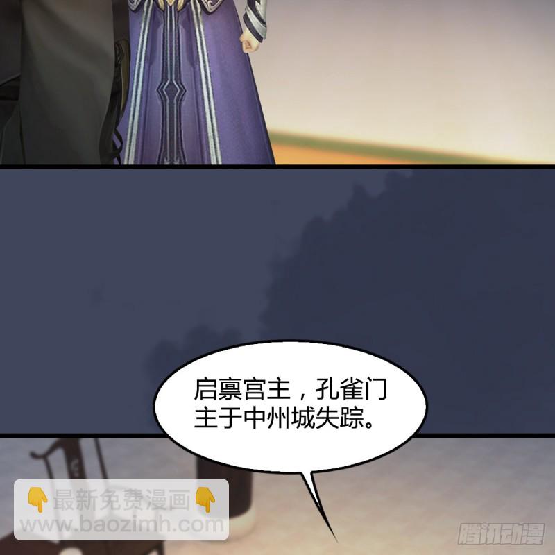 🍼堕玄师 第318话：闭小月暴走 第31页