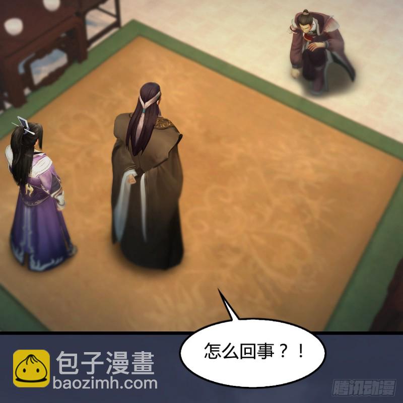 🍼堕玄师 第318话：闭小月暴走 第32页