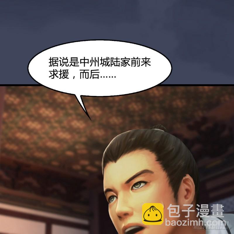 🍼堕玄师 第318话：闭小月暴走 第33页