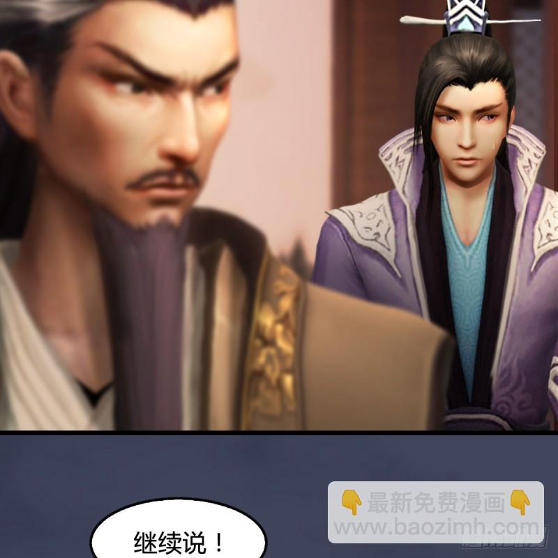 🍼堕玄师 第318话：闭小月暴走 第38页