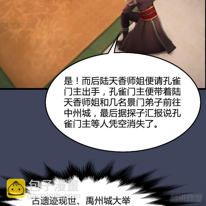 🍼堕玄师 第318话：闭小月暴走 第40页