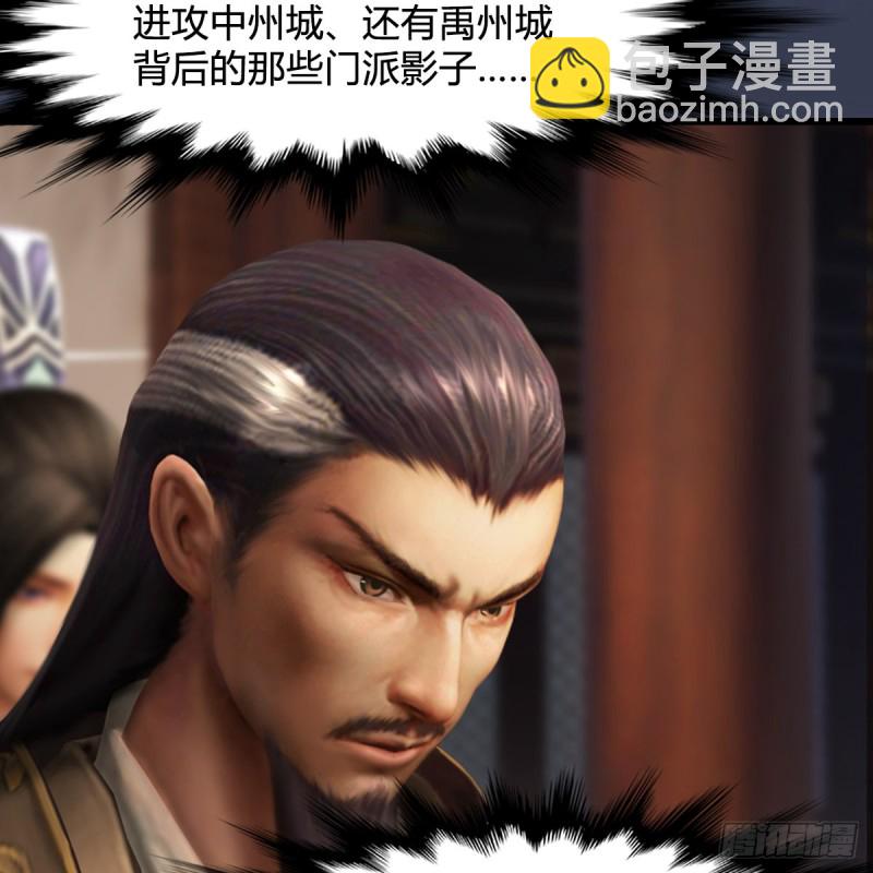 🍼堕玄师 第318话：闭小月暴走 第41页