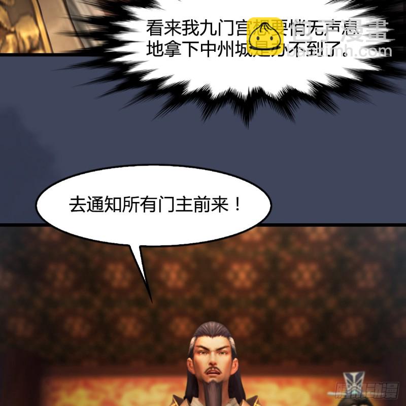 🍼堕玄师 第318话：闭小月暴走 第42页