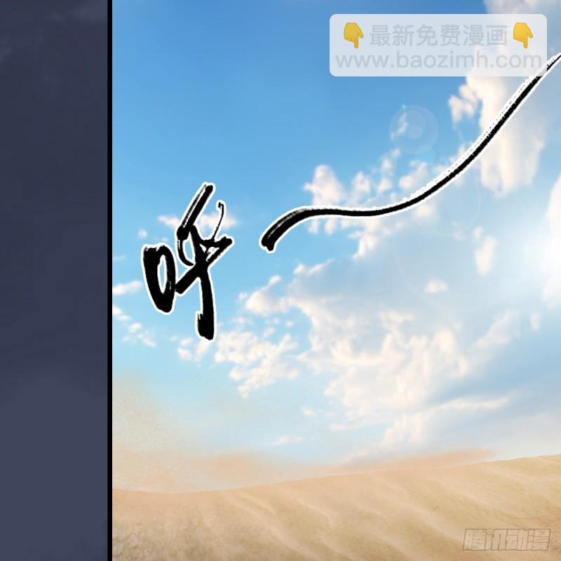 🍼堕玄师 第318话：闭小月暴走 第45页