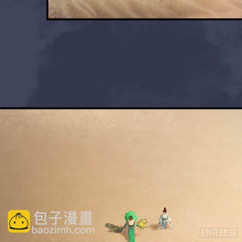 🍼堕玄师 第318话：闭小月暴走 第46页