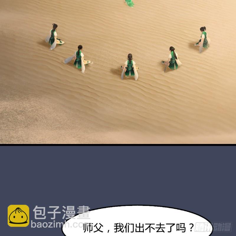 🍼堕玄师 第318话：闭小月暴走 第47页