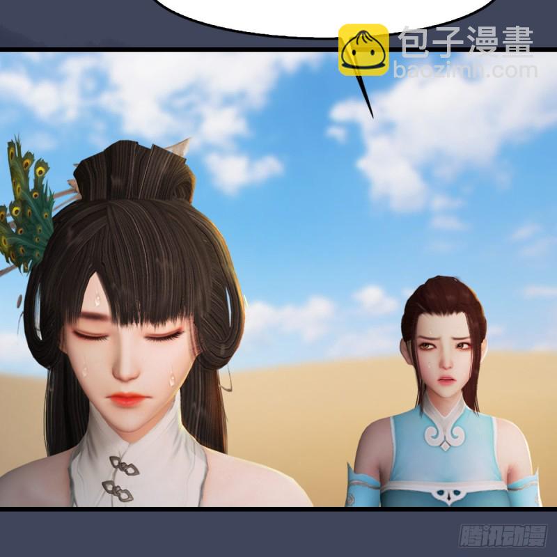 🍼堕玄师 第318话：闭小月暴走 第48页