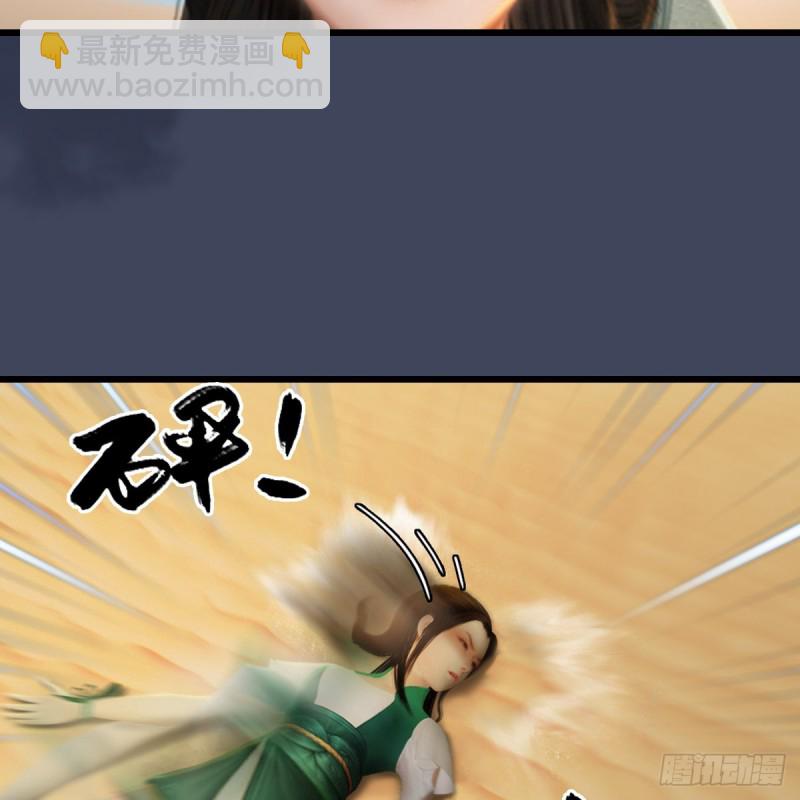 🍼堕玄师 第318话：闭小月暴走 第50页