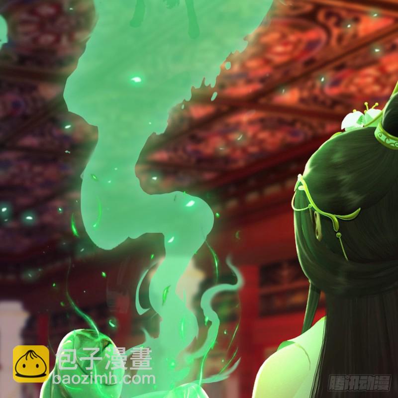 🍼堕玄师 第318话：闭小月暴走 第7页