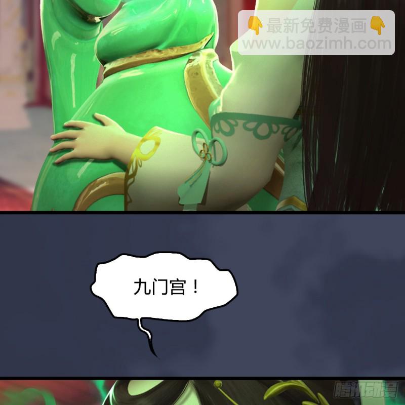 🍼堕玄师 第318话：闭小月暴走 第8页