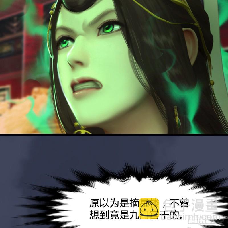 🍼堕玄师 第318话：闭小月暴走 第9页