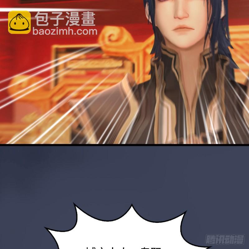 🍼堕玄师 第320话：准备攻打禹州城 第10页