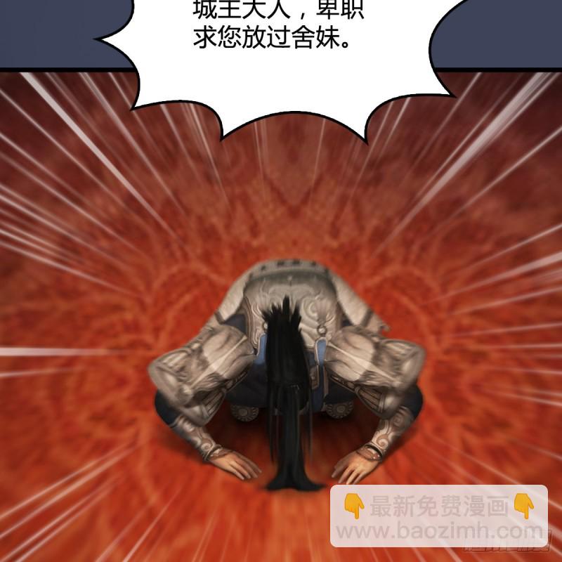 🍼堕玄师 第320话：准备攻打禹州城 第11页