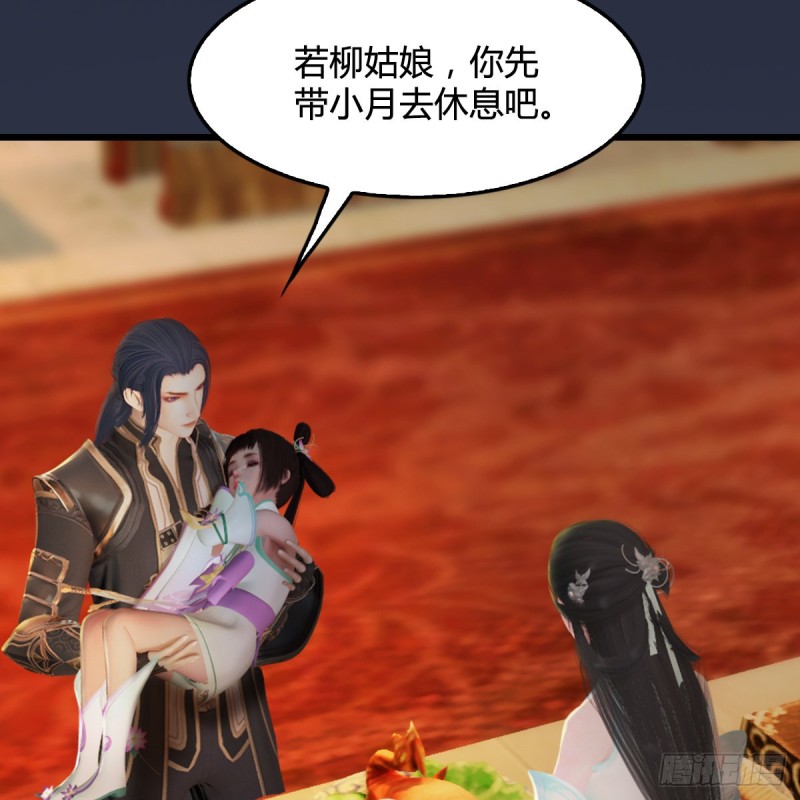 🍼堕玄师 第320话：准备攻打禹州城 第14页
