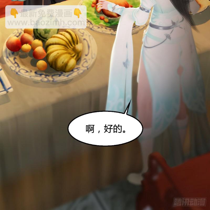 🍼堕玄师 第320话：准备攻打禹州城 第15页