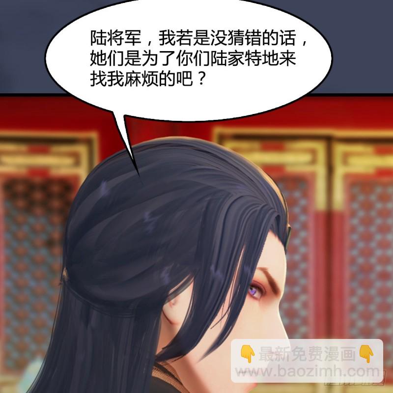🍼堕玄师 第320话：准备攻打禹州城 第18页