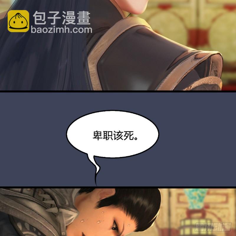 🍼堕玄师 第320话：准备攻打禹州城 第19页