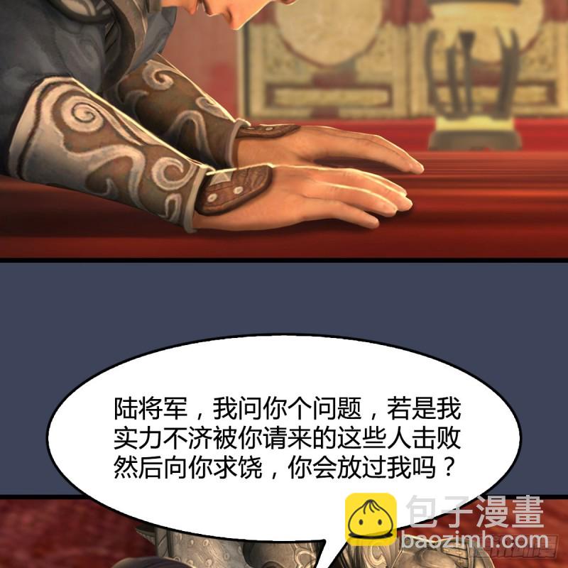 🍼堕玄师 第320话：准备攻打禹州城 第20页