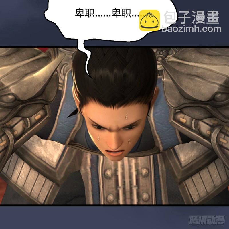 🍼堕玄师 第320话：准备攻打禹州城 第23页