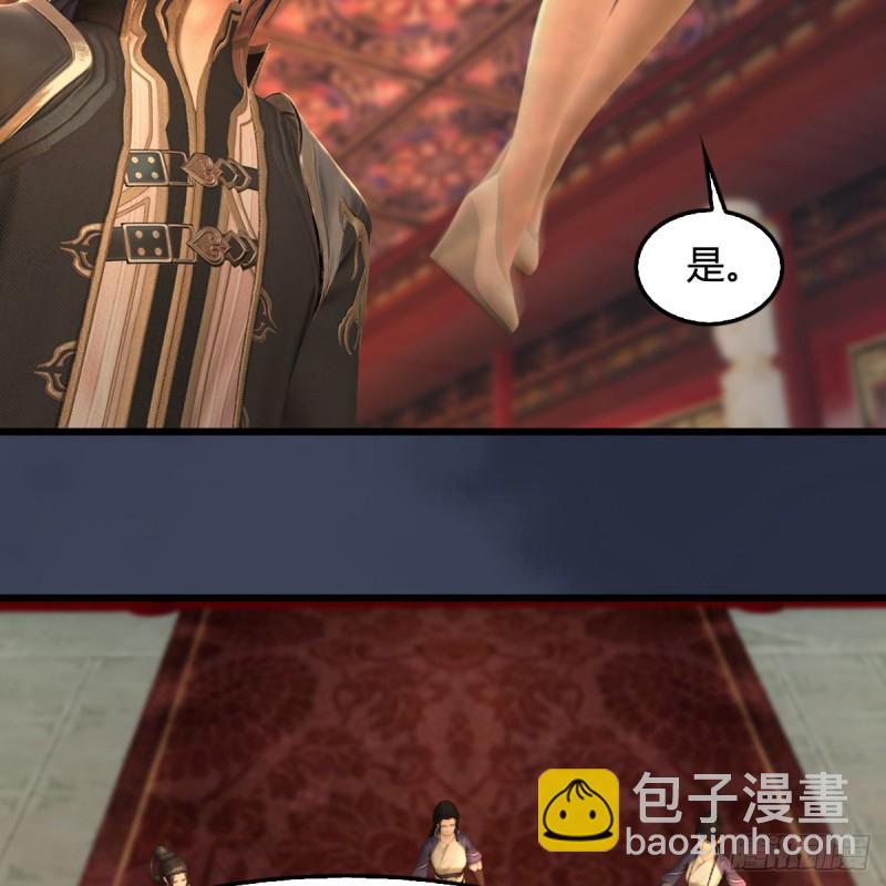 🍼堕玄师 第320话：准备攻打禹州城 第27页
