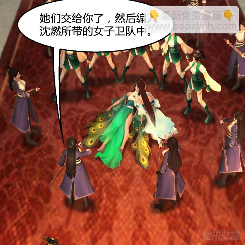 🍼堕玄师 第320话：准备攻打禹州城 第28页