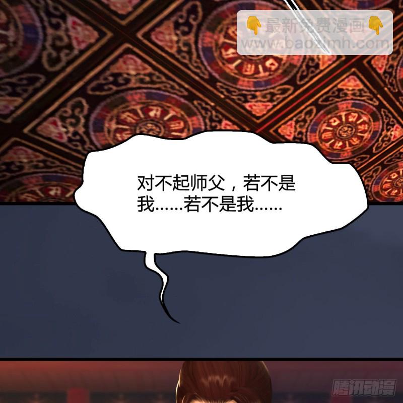 🍼堕玄师 第320话：准备攻打禹州城 第3页