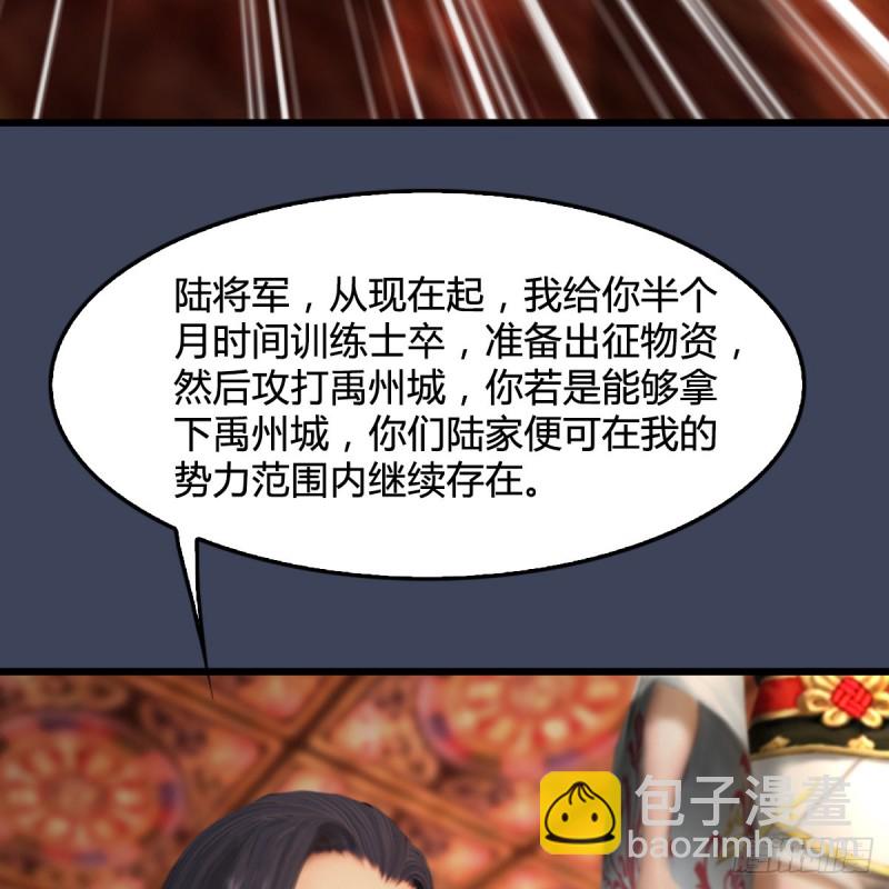 🍼堕玄师 第320话：准备攻打禹州城 第34页