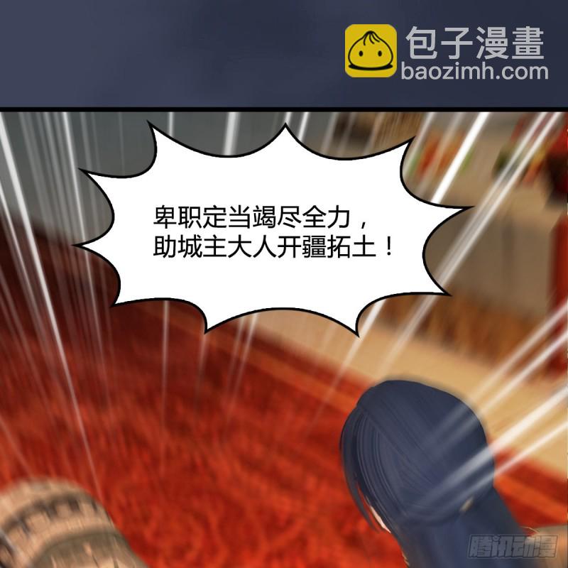 🍼堕玄师 第320话：准备攻打禹州城 第37页