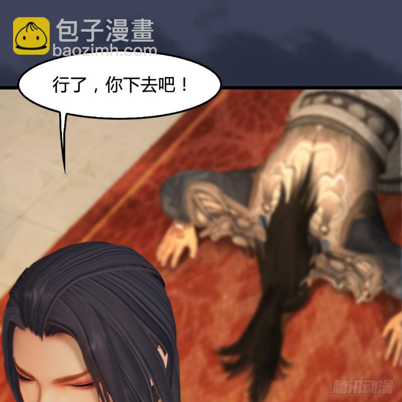 🍼堕玄师 第320话：准备攻打禹州城 第40页