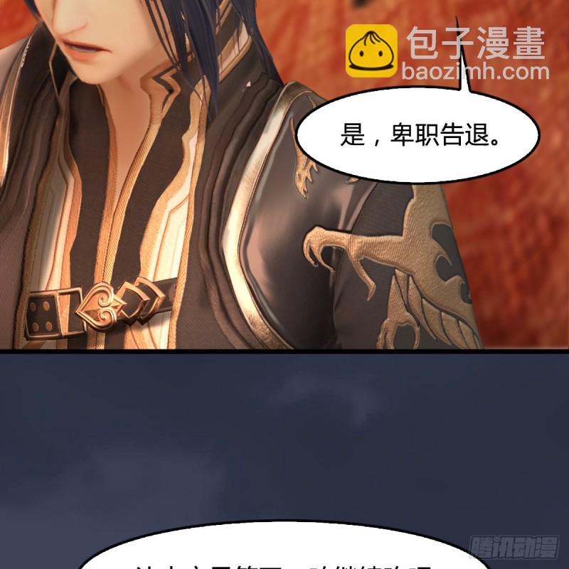🍼堕玄师 第320话：准备攻打禹州城 第41页