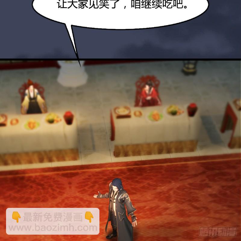 🍼堕玄师 第320话：准备攻打禹州城 第42页