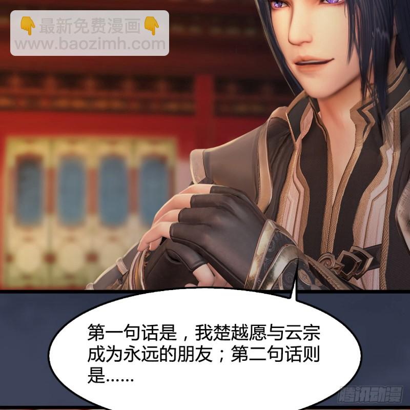 🍼堕玄师 第320话：准备攻打禹州城 第46页