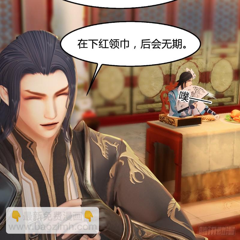 🍼堕玄师 第320话：准备攻打禹州城 第47页