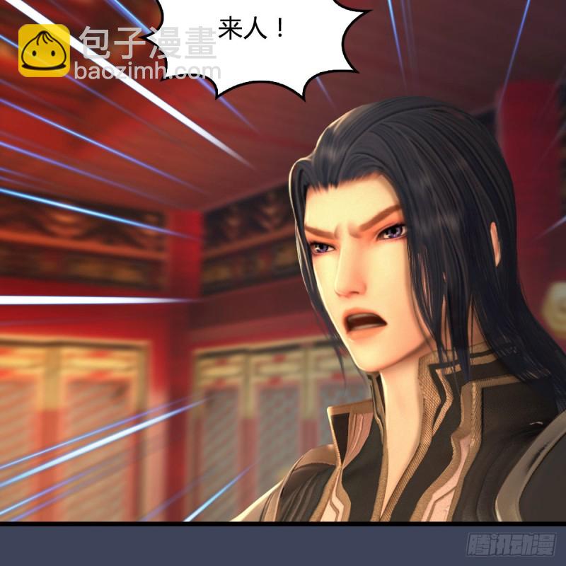 🍼堕玄师 第320话：准备攻打禹州城 第5页