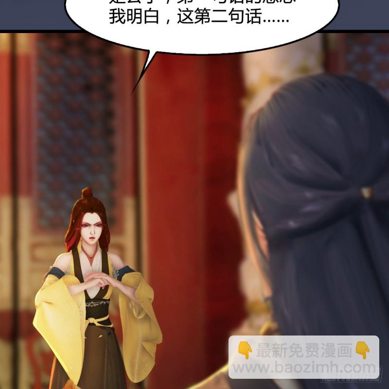 🍼堕玄师 第320话：准备攻打禹州城 第50页