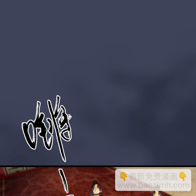 🍼堕玄师 第320话：准备攻打禹州城 第6页