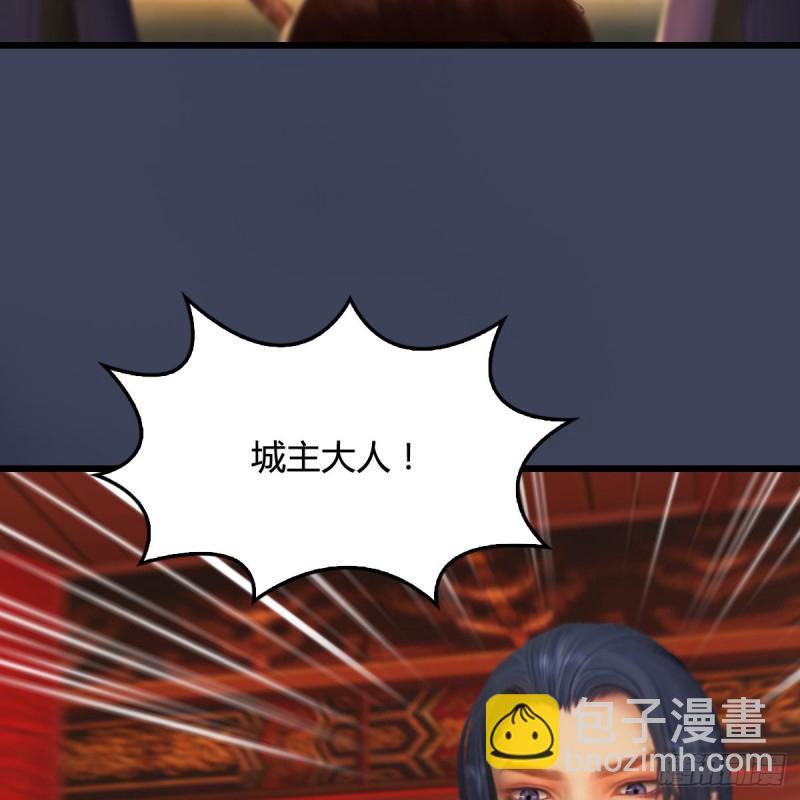 🍼堕玄师 第320话：准备攻打禹州城 第9页