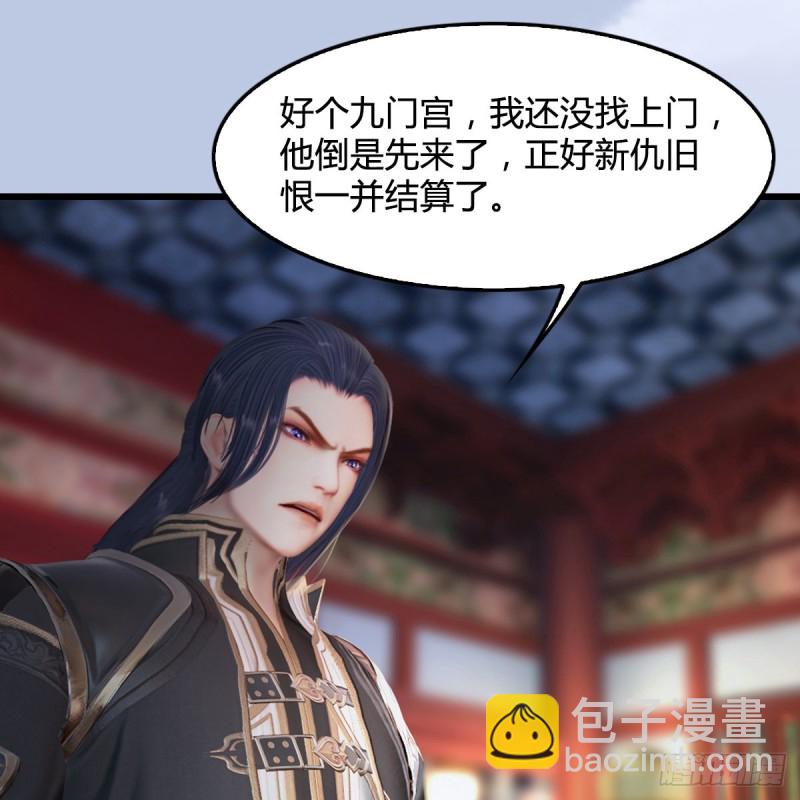 🍼堕玄师 第322话：沈燃被擒 第10页