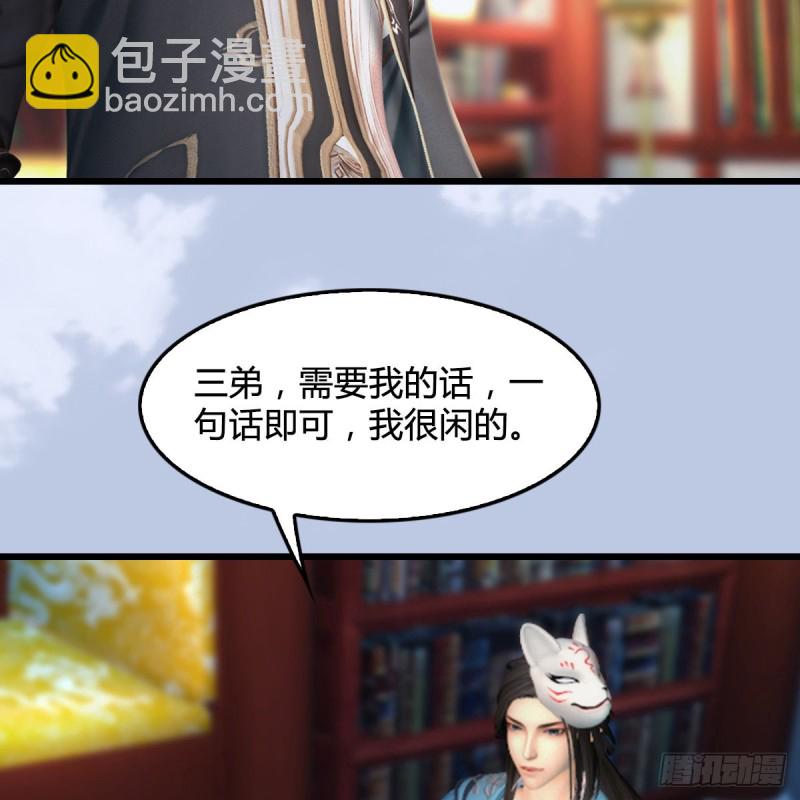 🍼堕玄师 第322话：沈燃被擒 第11页