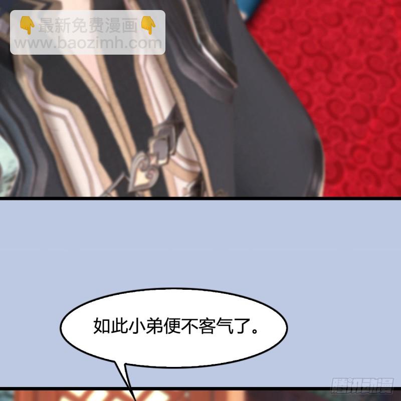 🍼堕玄师 第322话：沈燃被擒 第13页