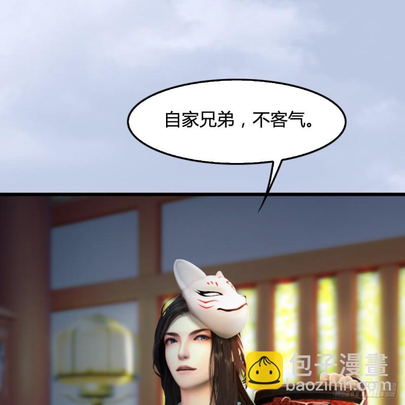 🍼堕玄师 第322话：沈燃被擒 第15页