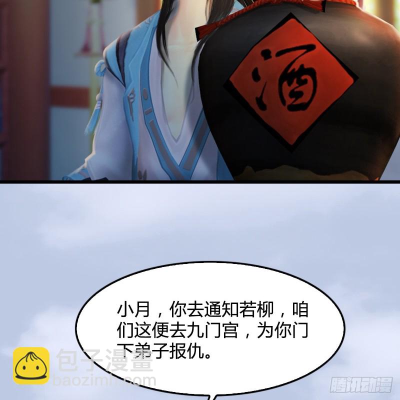 🍼堕玄师 第322话：沈燃被擒 第16页