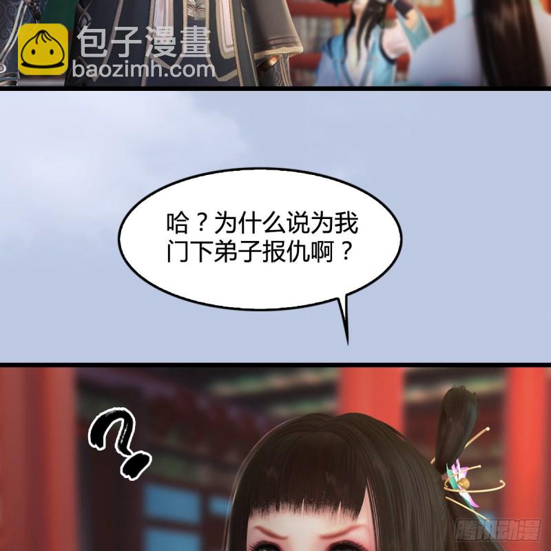 🍼堕玄师 第322话：沈燃被擒 第18页