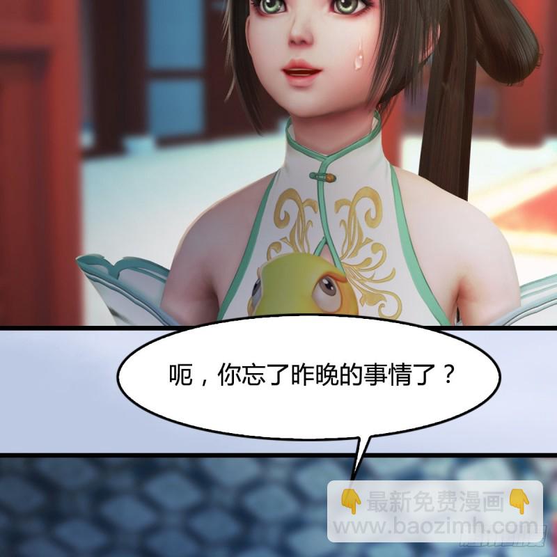 🍼堕玄师 第322话：沈燃被擒 第19页