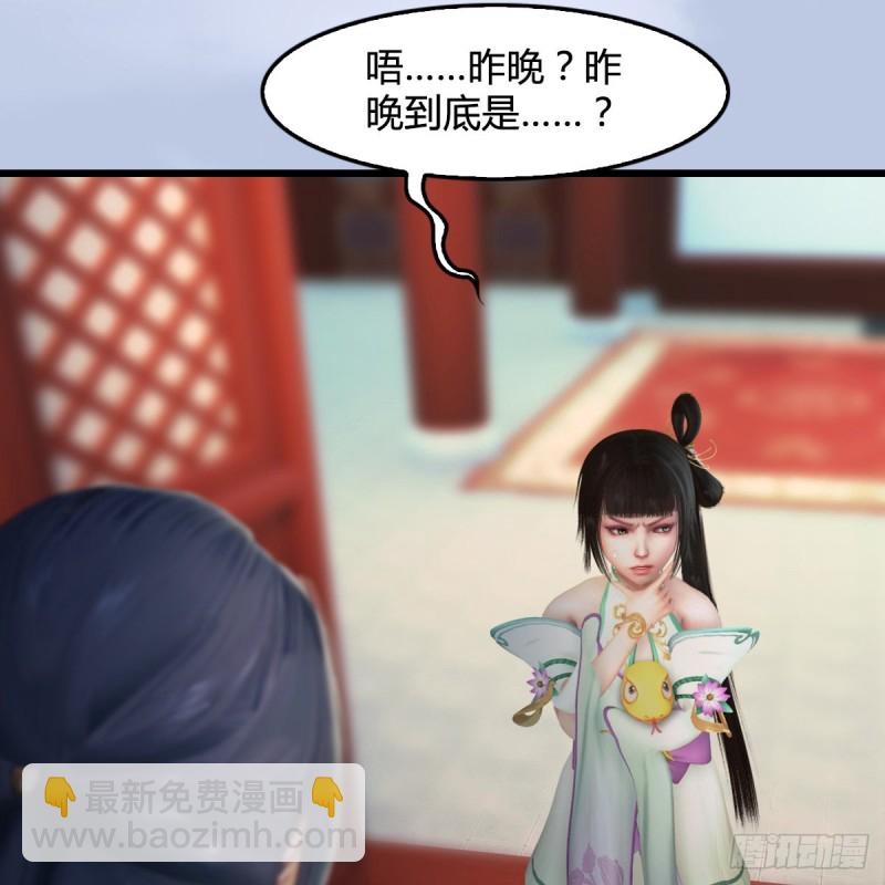 🍼堕玄师 第322话：沈燃被擒 第21页