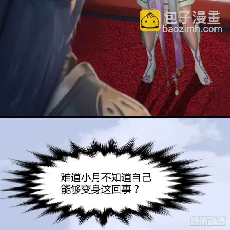 🍼堕玄师 第322话：沈燃被擒 第22页