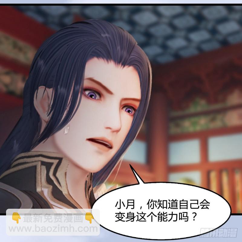 🍼堕玄师 第322话：沈燃被擒 第23页