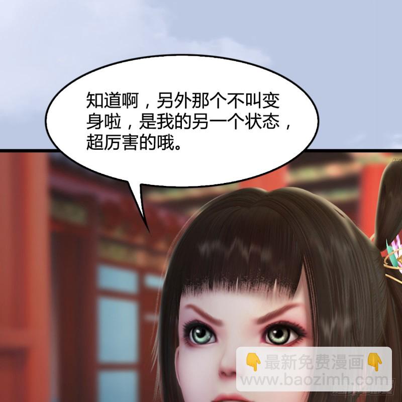 🍼堕玄师 第322话：沈燃被擒 第24页